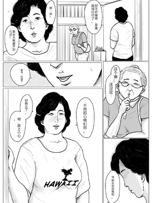 [大空カイコ (kaiko)] 母に恋して パート2 リメイク版[中国翻訳]_65_image_063