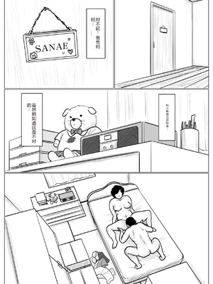 [大空カイコ (kaiko)] 母に恋して パート2 リメイク版[中国翻訳]_67_image_065