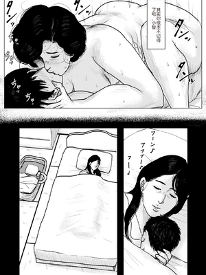 [大空カイコ (kaiko)] 母に恋して パート2 リメイク版[中国翻訳]_73_image_071