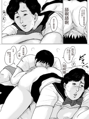 [大空カイコ (kaiko)] 母に恋して パート2 リメイク版[中国翻訳]_87_image_085