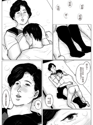 [大空カイコ (kaiko)] 母に恋して パート2 リメイク版[中国翻訳]_95_image_093