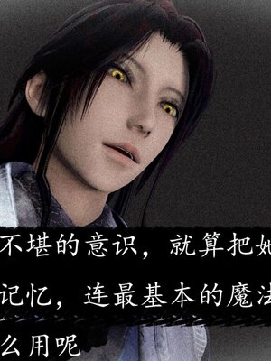 [bagnall] 神谕 第三季 13_035