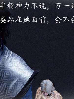 [bagnall] 神谕 第三季 13_038