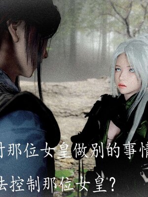 [bagnall] 神谕 第三季 13_042