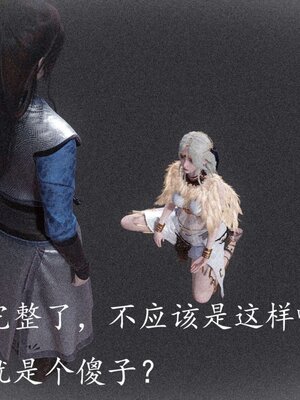 [bagnall] 神谕 第三季 13_054