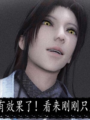 [bagnall] 神谕 第三季 13_066