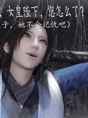 [bagnall] 神谕 第三季 13_071