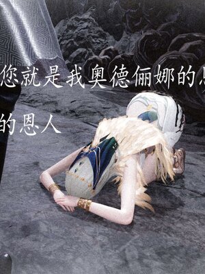 [bagnall] 神谕 第三季 13_072