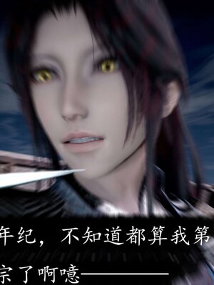 [bagnall] 神谕 第三季 13_099