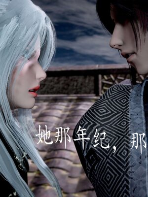 [bagnall] 神谕 第三季 13_100