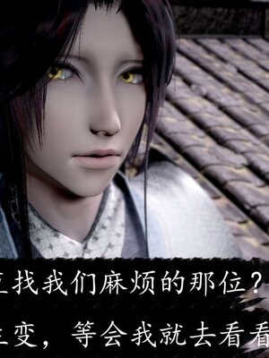 [bagnall] 神谕 第三季 13_105