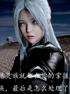 [bagnall] 神谕 第三季 13_106