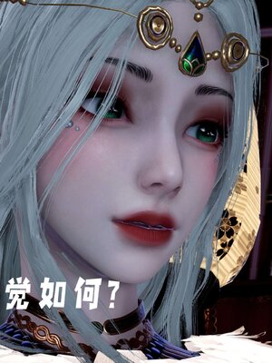 [bagnall] 神谕 第三季 14_004