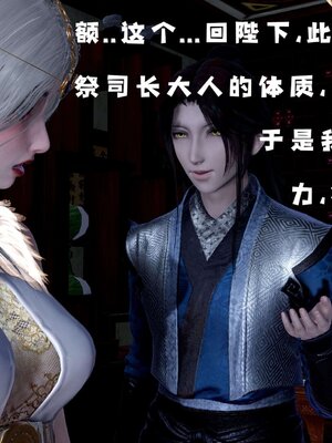 [bagnall] 神谕 第三季 14_024