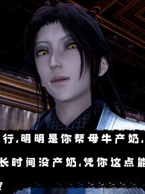 [bagnall] 神谕 第三季 14_109