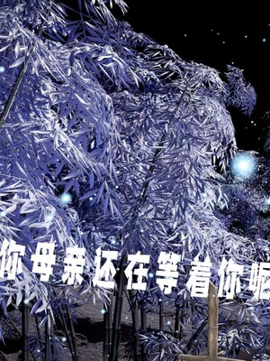 [bagnall] 神谕 第三季 14_160