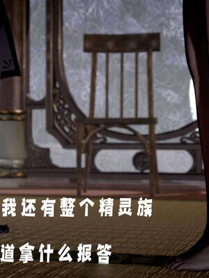 [bagnall] 神谕 第三季 14_190