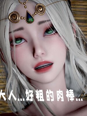 [bagnall] 神谕 第三季 14_198