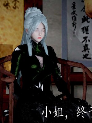 [bagnall] 神谕 第三季 14_252