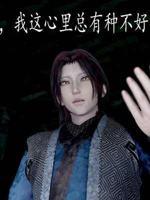 [bagnall] 神谕 第三季 14_277