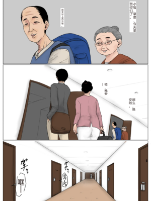 [大空カイコ (kaiko)] 母に恋して 特別編 -都会の息子をたずねて [中国翻訳]_image_003