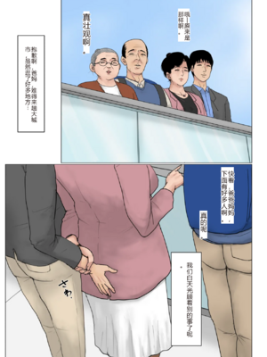 [大空カイコ (kaiko)] 母に恋して 特別編 -都会の息子をたずねて [中国翻訳]_image_006