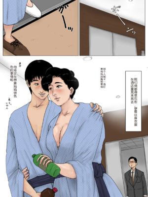 [大空カイコ (kaiko)] 母に恋して 特別編 -都会の息子をたずねて [中国翻訳]_image_019