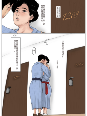 [大空カイコ (kaiko)] 母に恋して 特別編 -都会の息子をたずねて [中国翻訳]_image_020