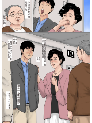 [大空カイコ (kaiko)] 母に恋して 特別編 -都会の息子をたずねて [中国翻訳]_image_029