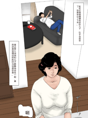 [大空カイコ (kaiko)] 母に恋して 特別編 -都会の息子をたずねて [中国翻訳]_image_038