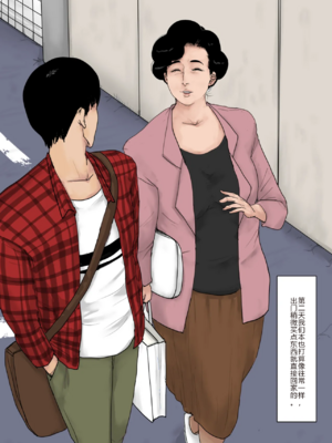 [大空カイコ (kaiko)] 母に恋して 特別編 -都会の息子をたずねて [中国翻訳]_image_040