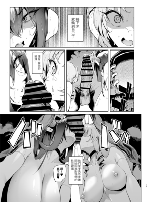 (C106) [A極振り (Sian)] 雌ガチャLog 合同勉強会 (オリジナル) [無邪気漢化組][MJK-25-T3110]_MJK-25-T3110-017