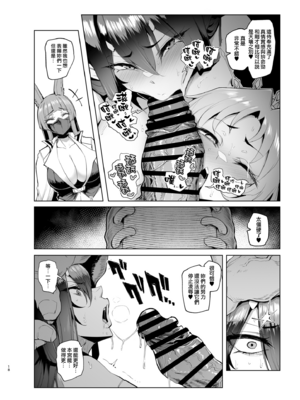 (C106) [A極振り (Sian)] 雌ガチャLog 合同勉強会 (オリジナル) [無邪気漢化組][MJK-25-T3110]_MJK-25-T3110-018