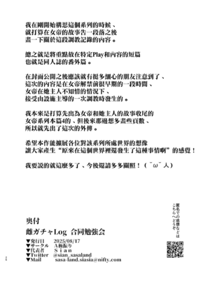 (C106) [A極振り (Sian)] 雌ガチャLog 合同勉強会 (オリジナル) [無邪気漢化組][MJK-25-T3110]_MJK-25-T3110-026