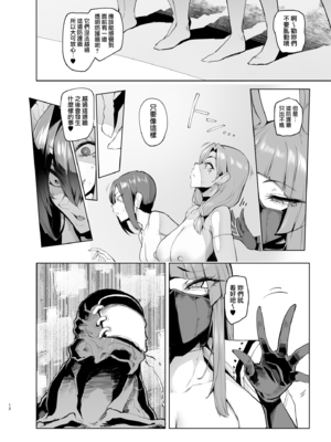 (C106) [A極振り (Sian)] 雌ガチャLog 合同勉強会 (オリジナル) [無邪気漢化組][MJK-25-T3110]_MJK-25-T3110-012