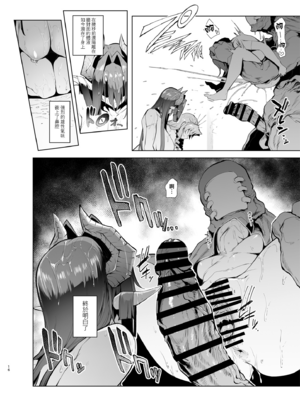 (C106) [A極振り (Sian)] 雌ガチャLog 合同勉強会 (オリジナル) [無邪気漢化組][MJK-25-T3110]_MJK-25-T3110-016