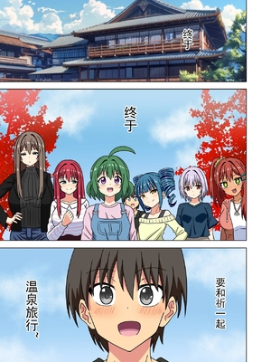 [魅足学園 (ナッシュ)] 魅足の園 Ep. 212- 236[中国翻訳]_010