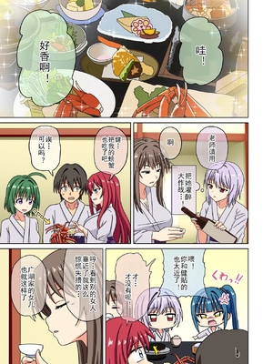 [魅足学園 (ナッシュ)] 魅足の園 Ep. 212- 236[中国翻訳]_064