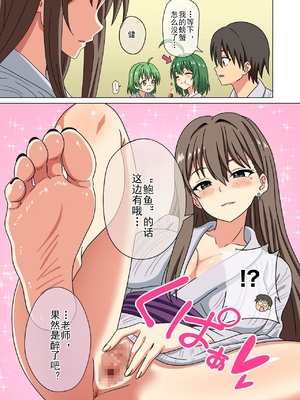 [魅足学園 (ナッシュ)] 魅足の園 Ep. 212- 236[中国翻訳]_066