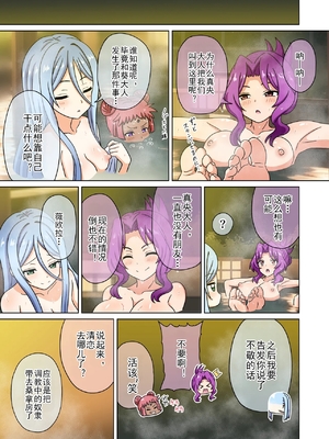 [魅足学園 (ナッシュ)] 魅足の園 Ep. 212- 236[中国翻訳]_070