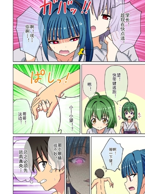 [魅足学園 (ナッシュ)] 魅足の園 Ep. 212- 236[中国翻訳]_077