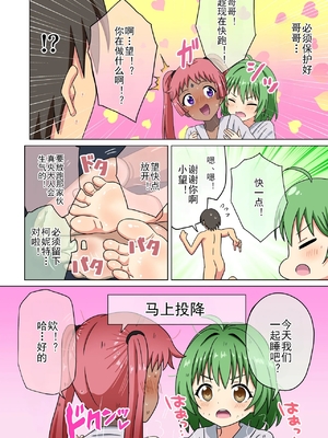 [魅足学園 (ナッシュ)] 魅足の園 Ep. 212- 236[中国翻訳]_095