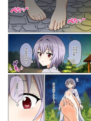 [魅足学園 (ナッシュ)] 魅足の園 Ep. 212- 236[中国翻訳]_101