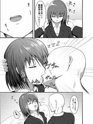 [睡族館 (伊々代恋夜)]睡姦面接_005