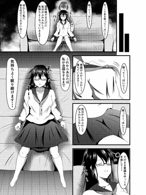 [睡族館 (伊々代恋夜)]変態催眠療法士 田所八重_003