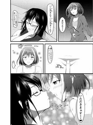 [睡族館 (伊々代恋夜)]変態催眠療法士 田所八重_004