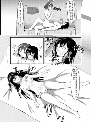 [睡族館 (伊々代恋夜)]変態催眠療法士 田所八重_009