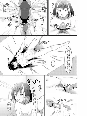 [睡族館 (伊々代恋夜)]変態催眠療法士 田所八重_013