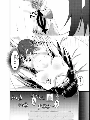 [睡族館 (伊々代恋夜)]変態催眠療法士 田所八重_014