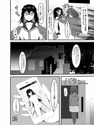 [睡族館 (伊々代恋夜)]変態催眠療法士 田所八重_020